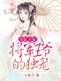 退婚后，未婚夫当场疯了季思鸣姜心逸全文