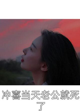 无法融化的冰雪白月光沈琦钰全局